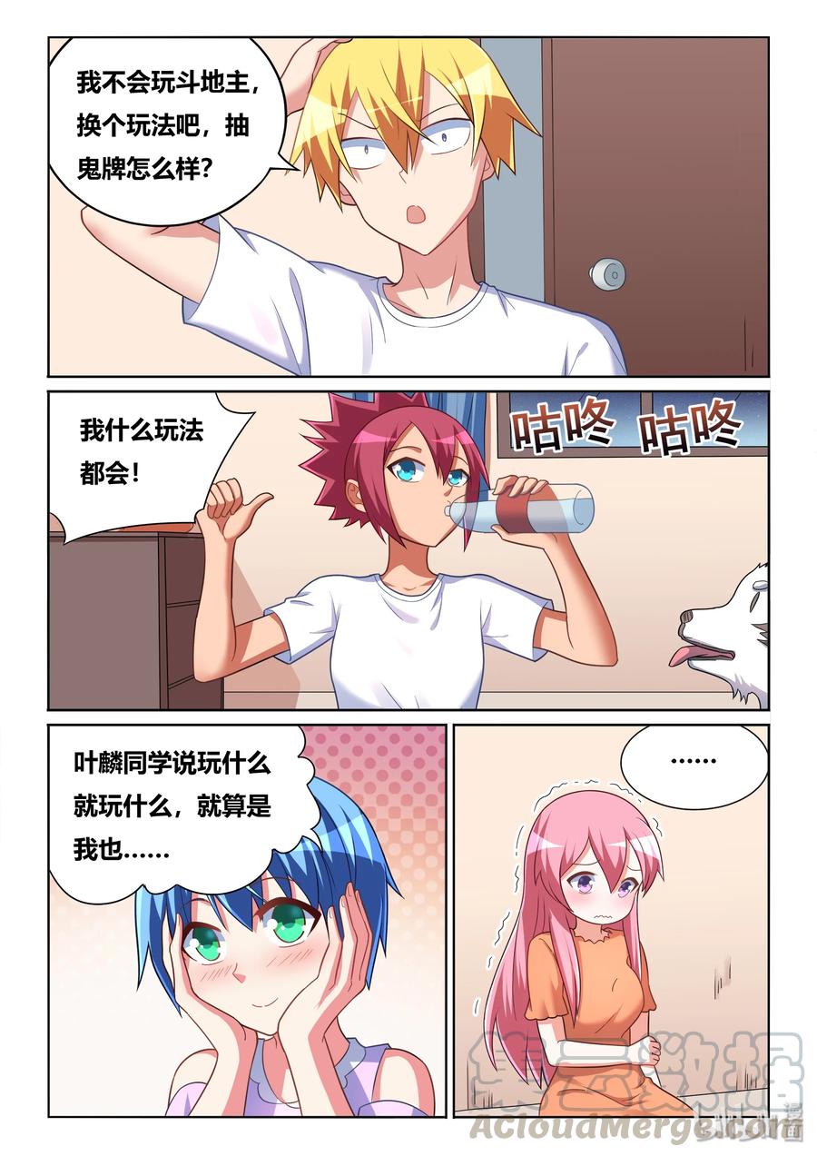 514 抽鬼牌10