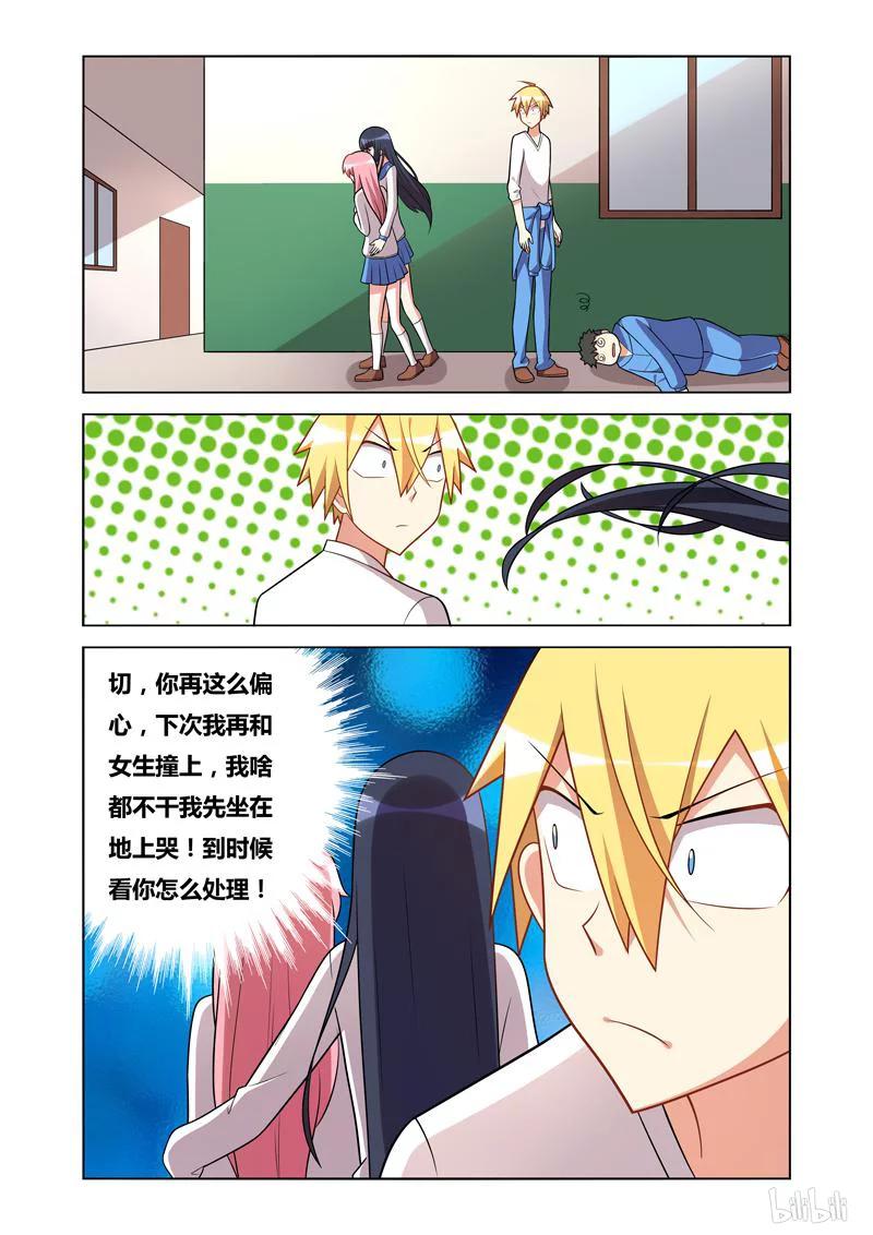 72 撞人11