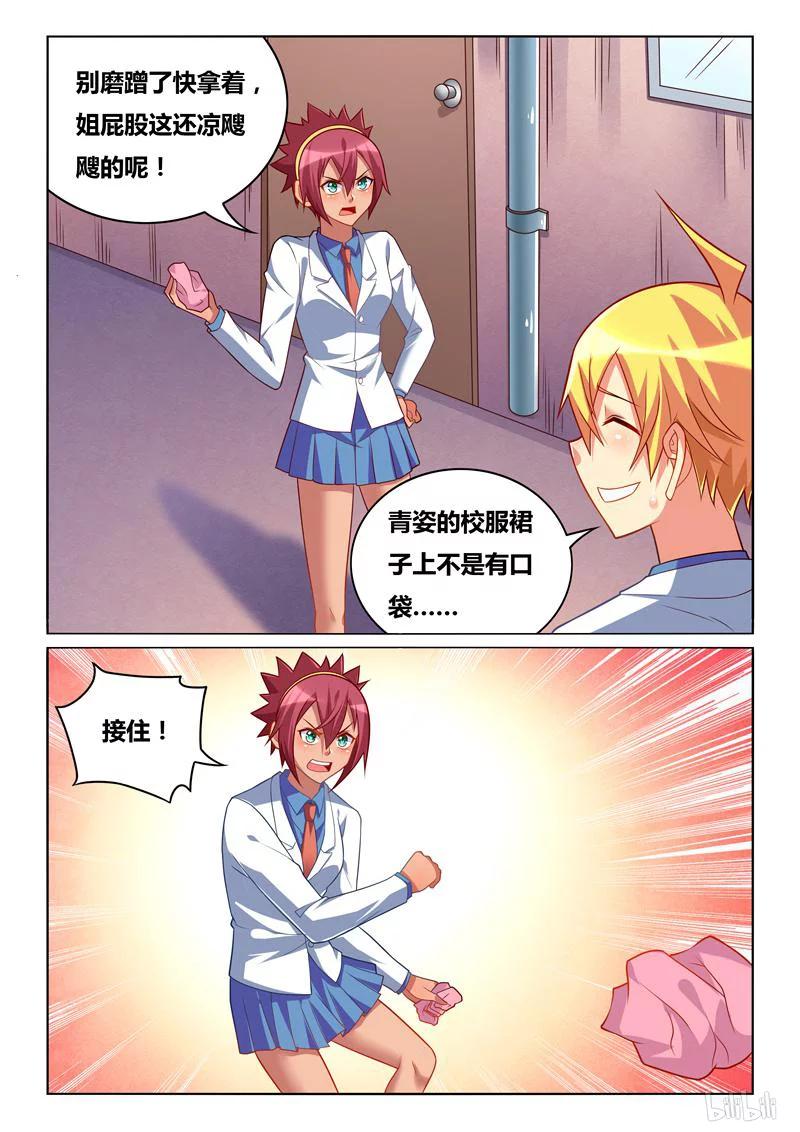 259 噩耗1