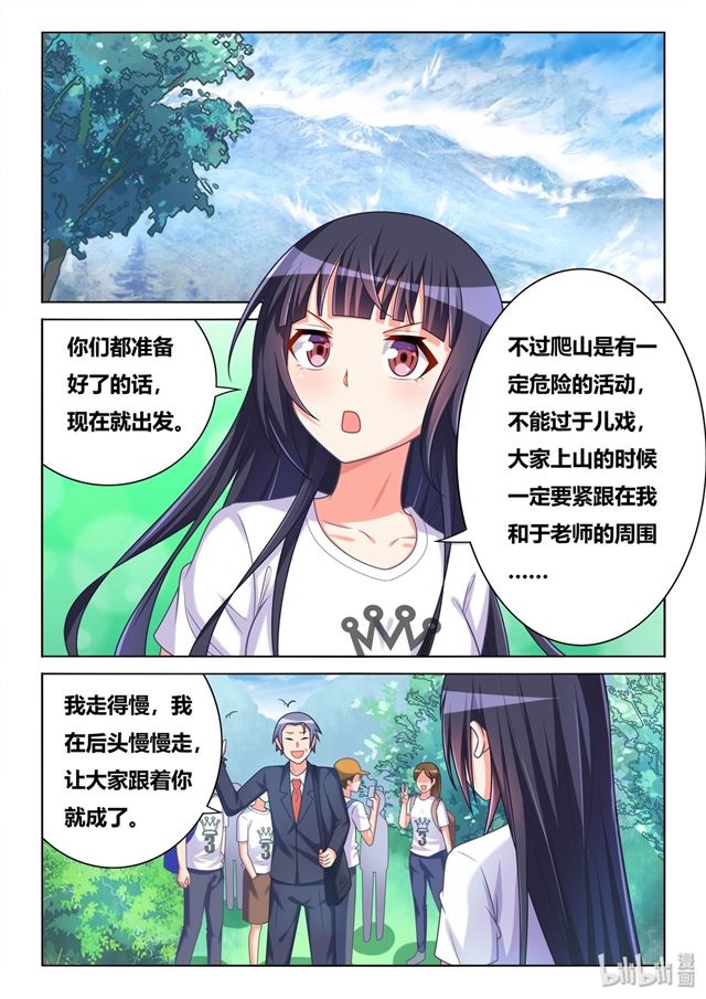 475 开始登山8