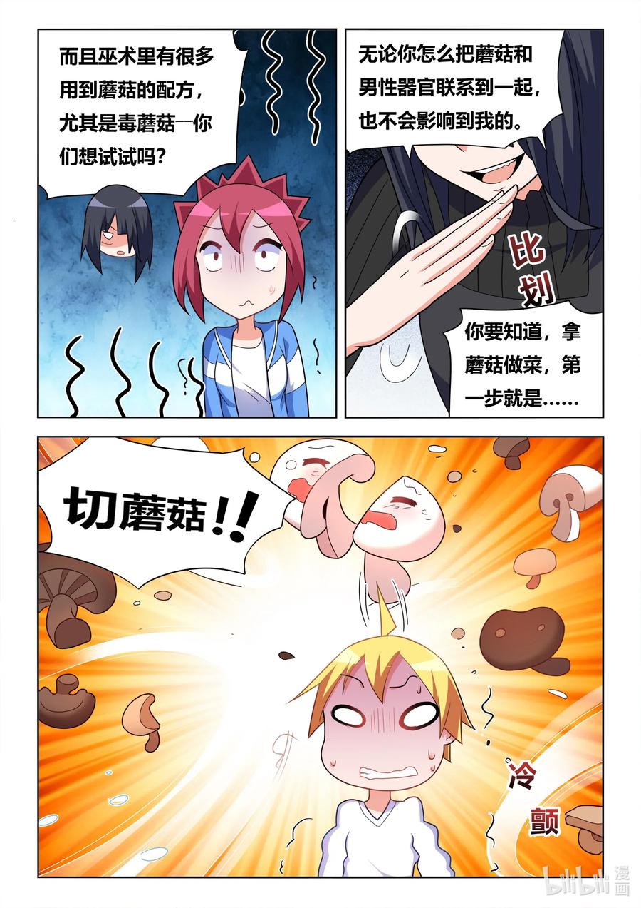 624 蘑菇守护者9