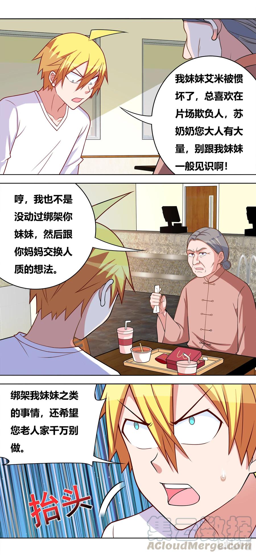 641 交换人质10