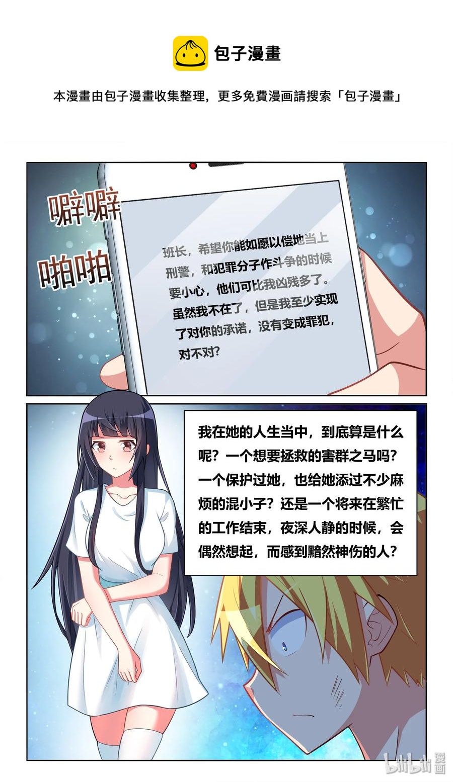 532 要说的话11