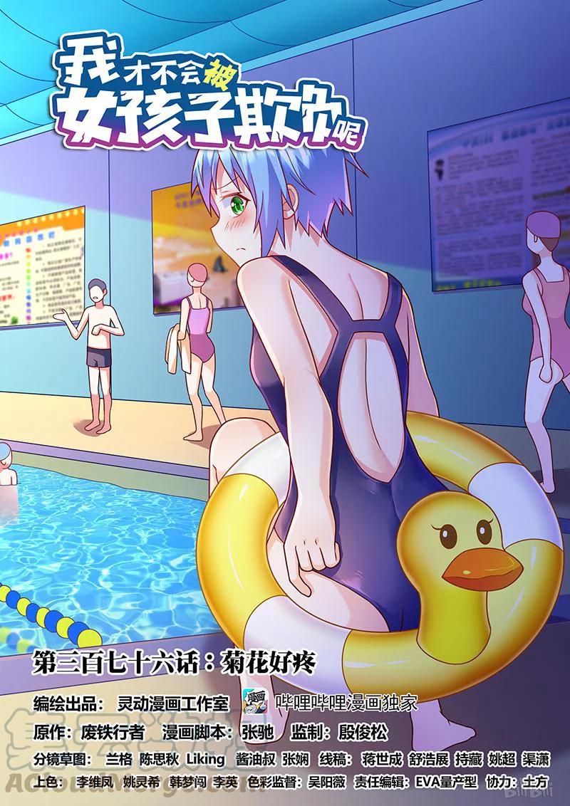 376 菊花好疼0