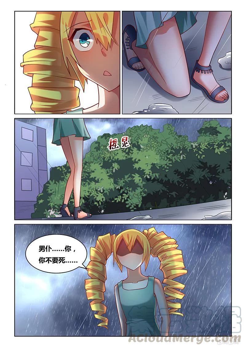 226 骗子4