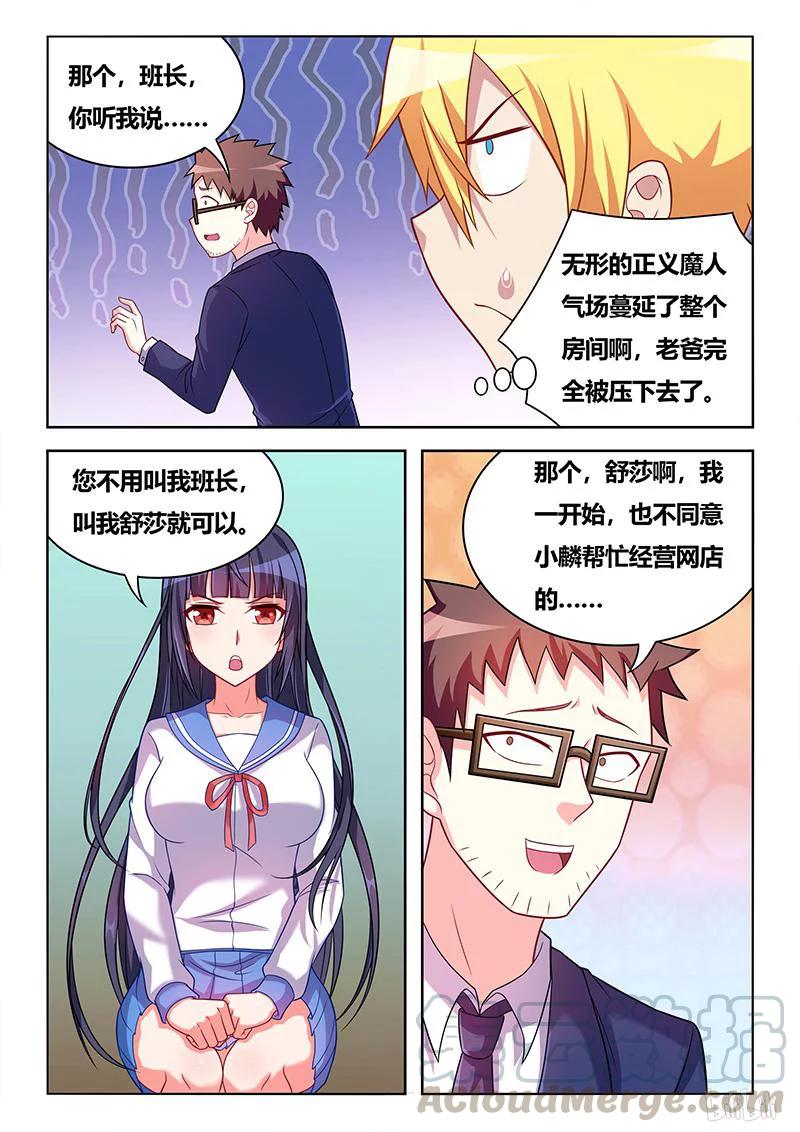 339 见家长8