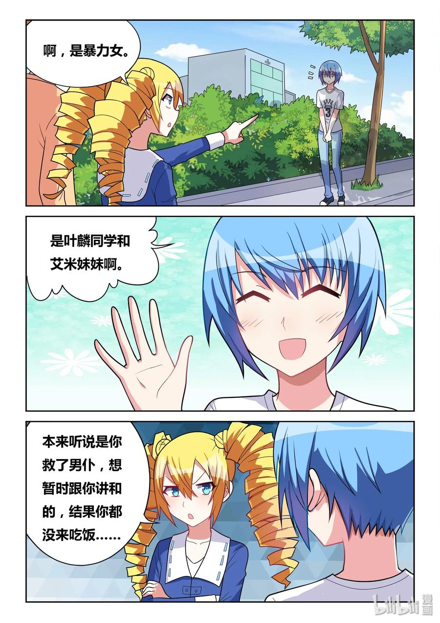 546 恋爱游戏回档7