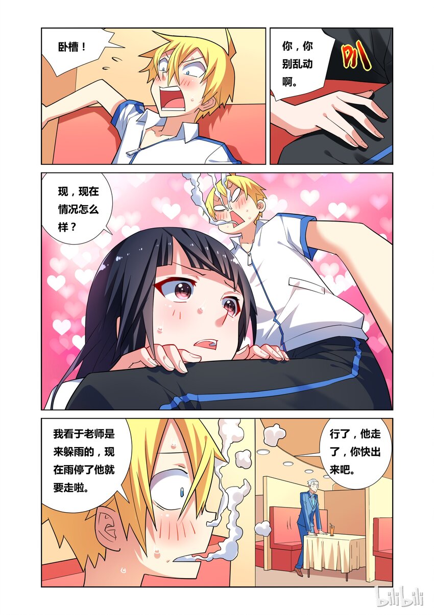 25 贤妻良母9