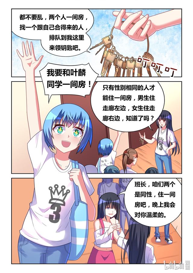 474 庄妮的技能10