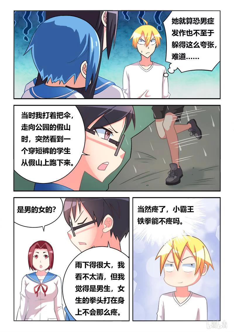 298 躺着也中枪9