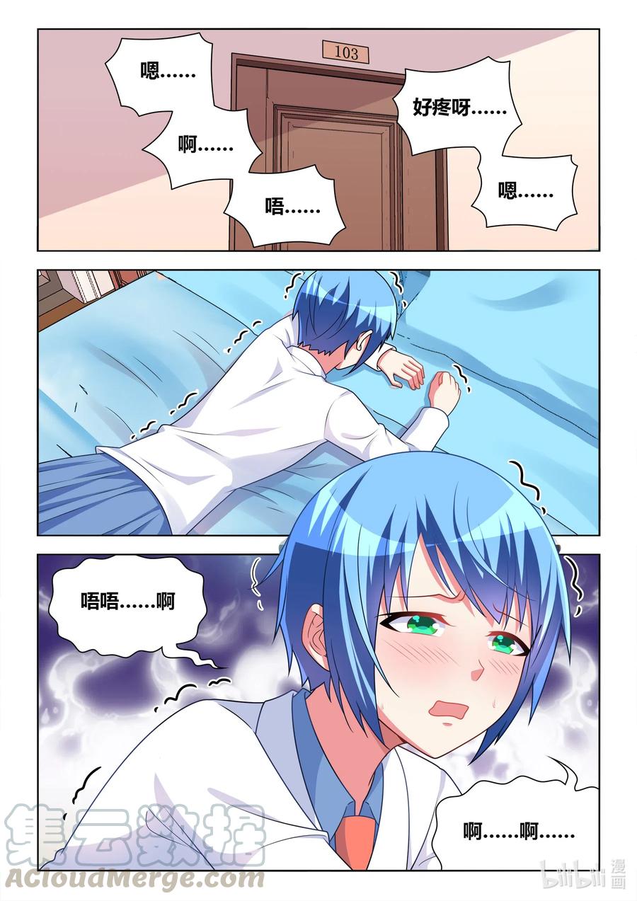 586 任人鱼肉8