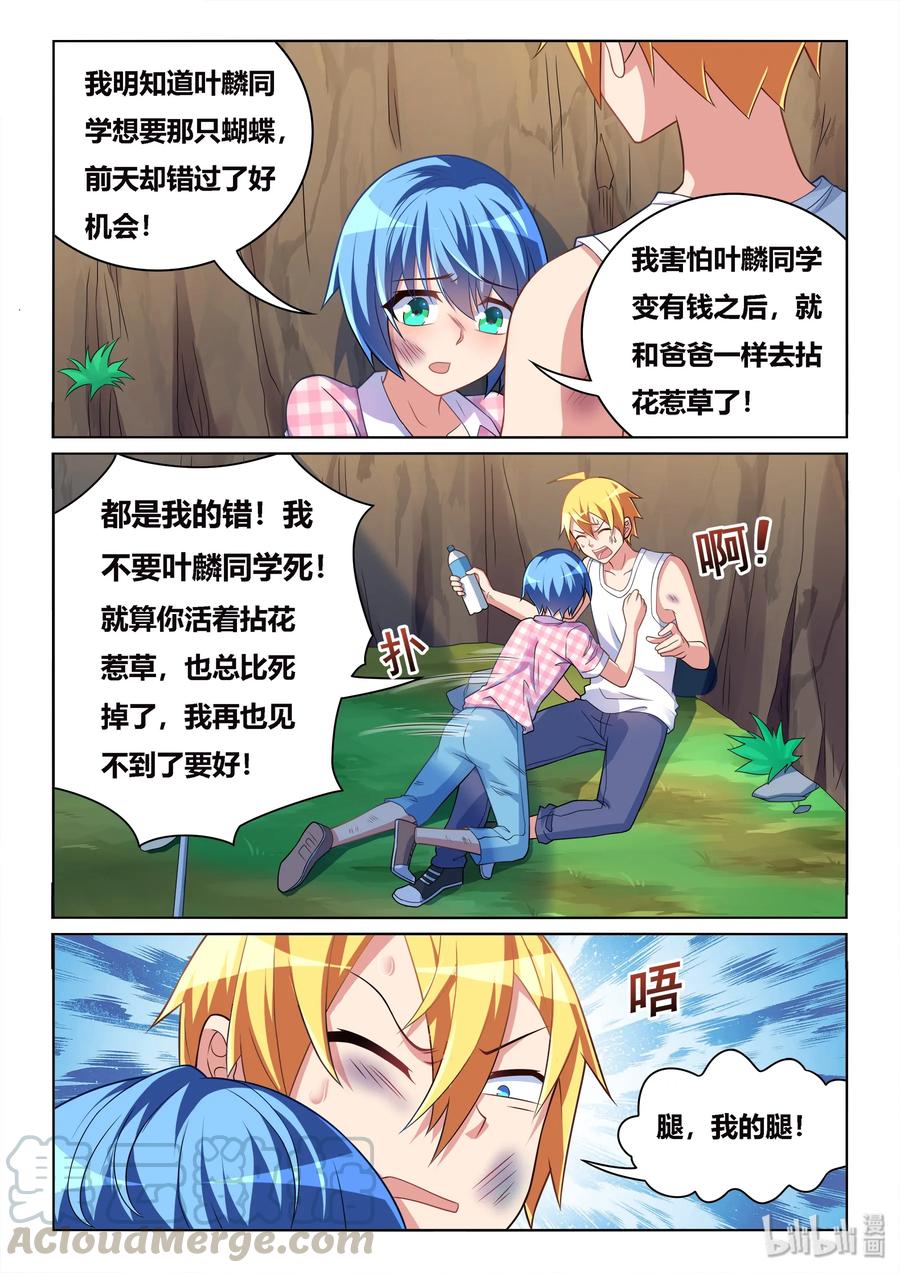 533 成功获救12