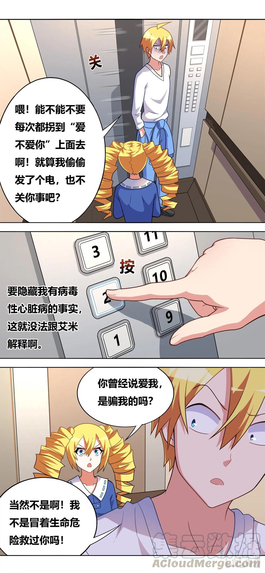 635 都是妹妹的6