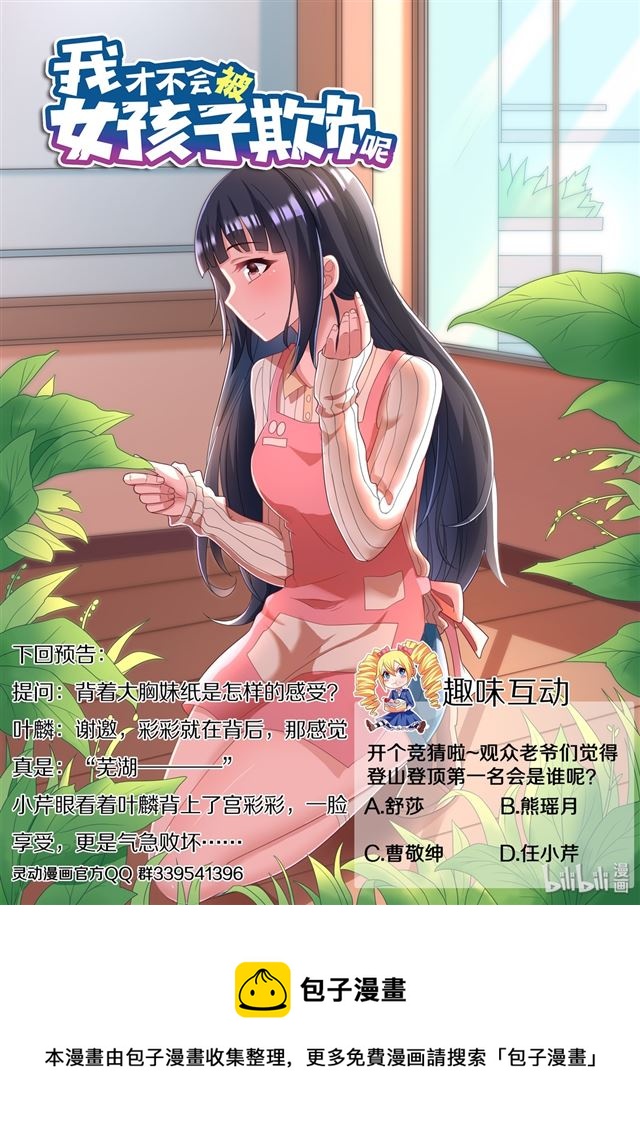 480 蛋疼的福利13