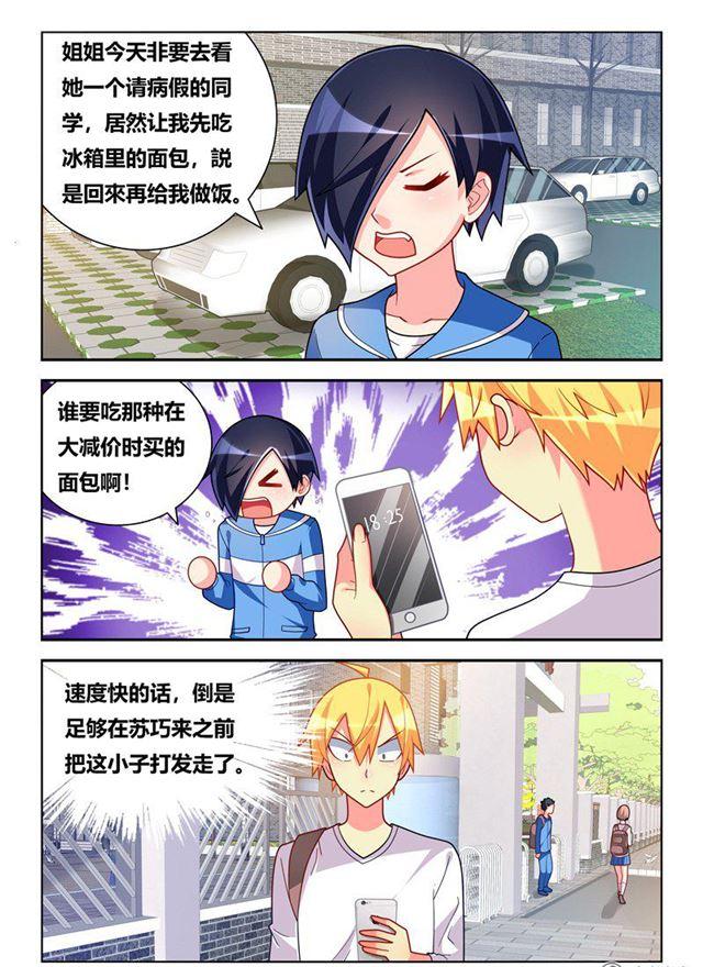 271 不劳而获4