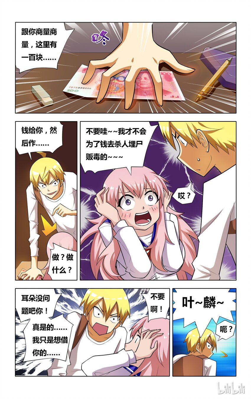 5 误会 狗 以及雨天4
