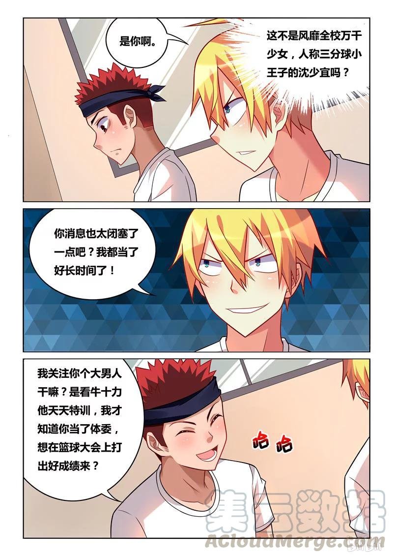 234 熊瑶月的春天6