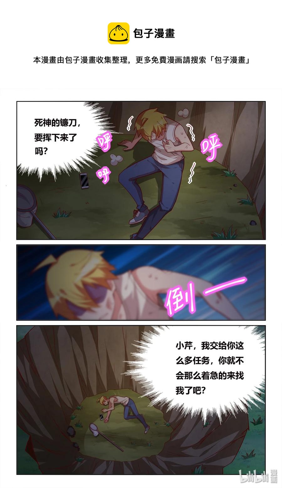 533 成功获救5