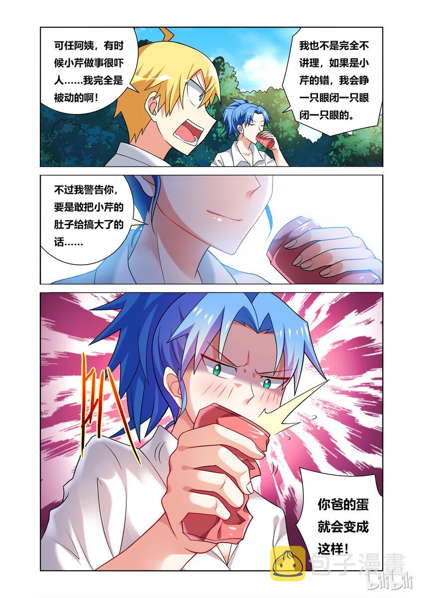 38 可怕威胁9