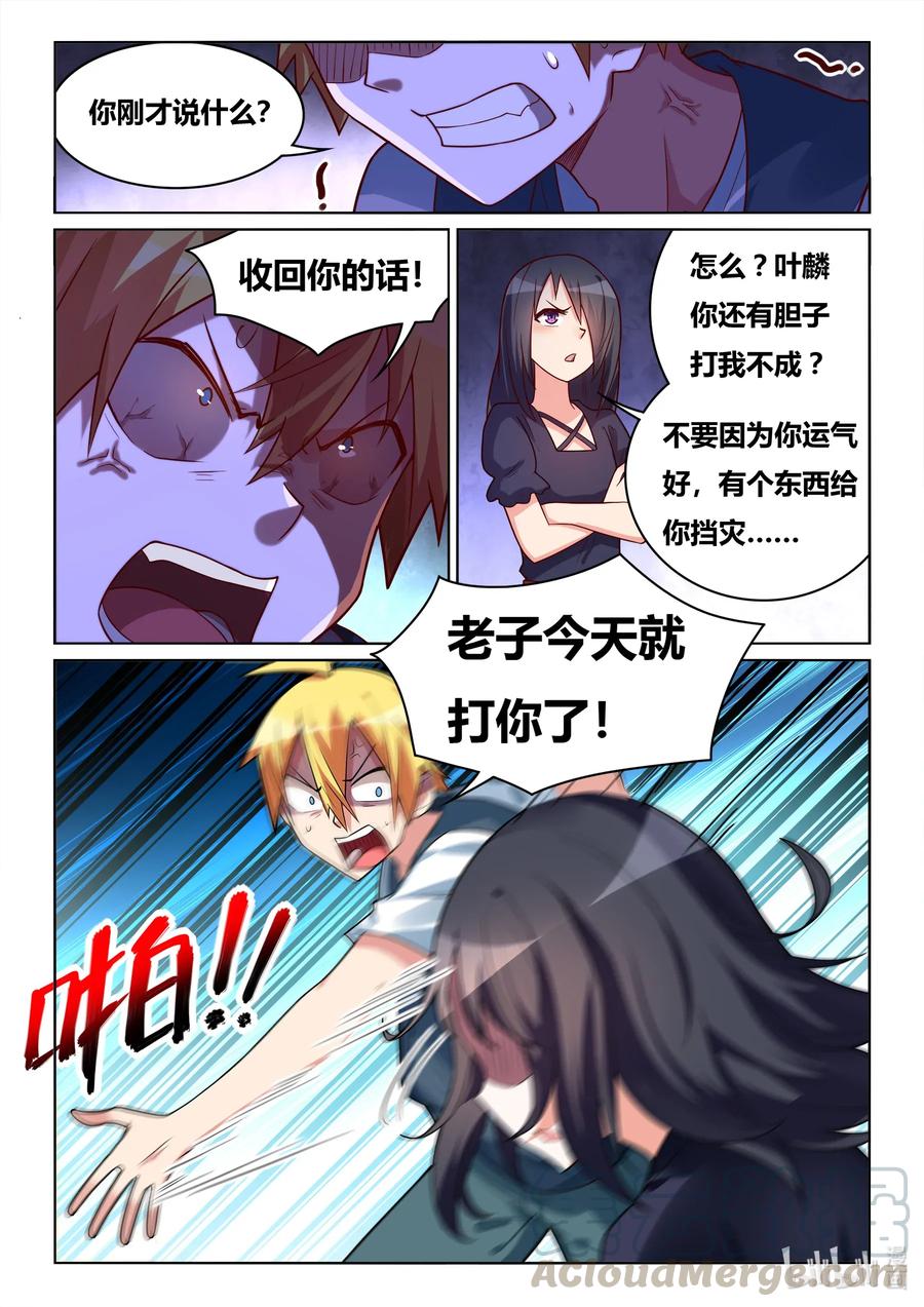 569 班长的闺房12