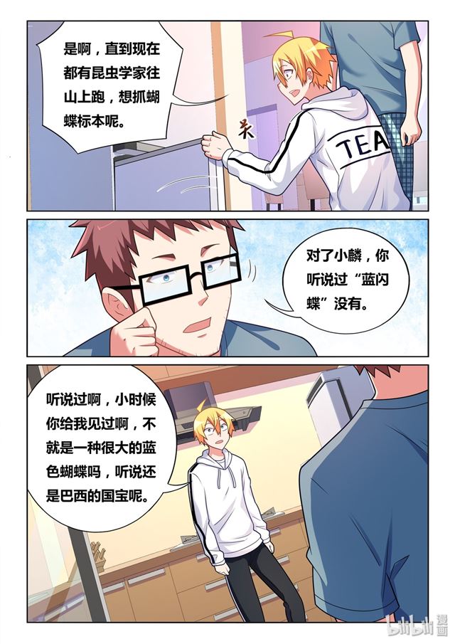 466 野游计划24