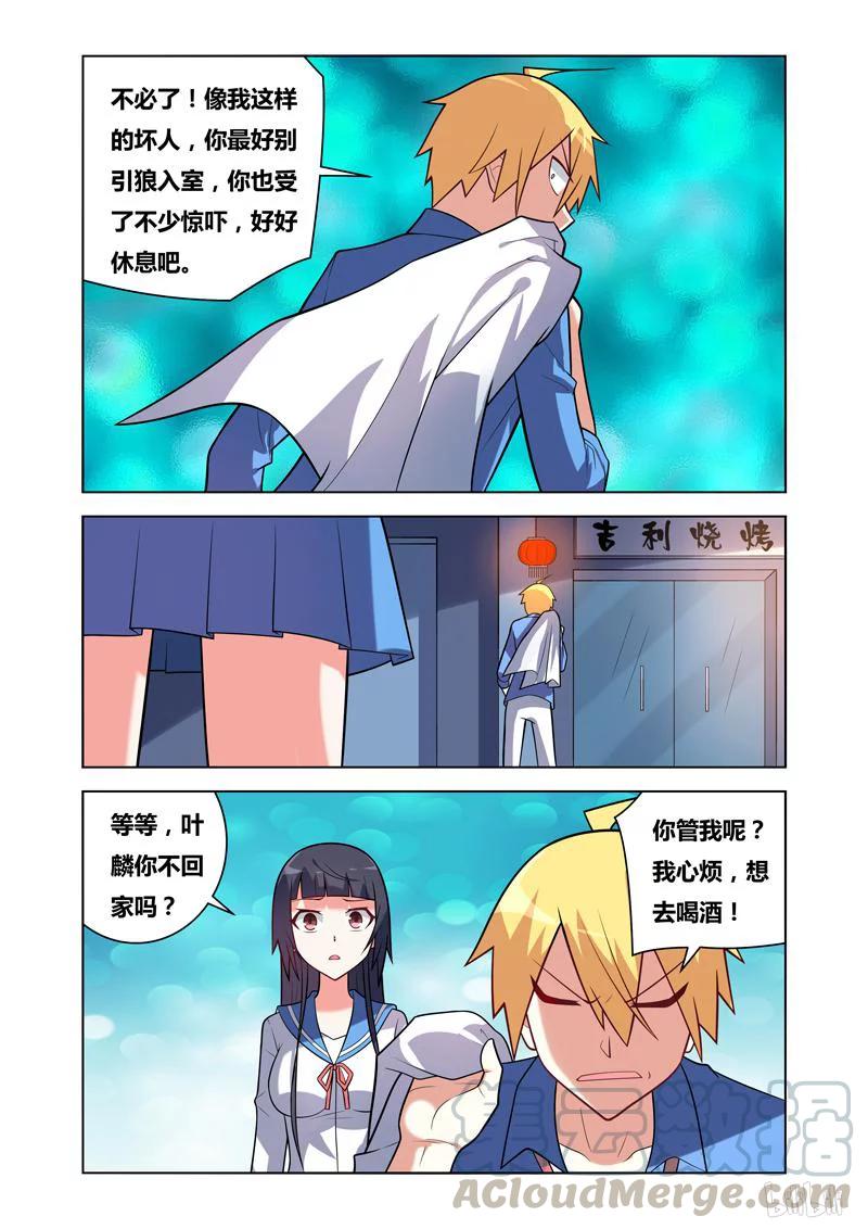 82 苦涩滋味6