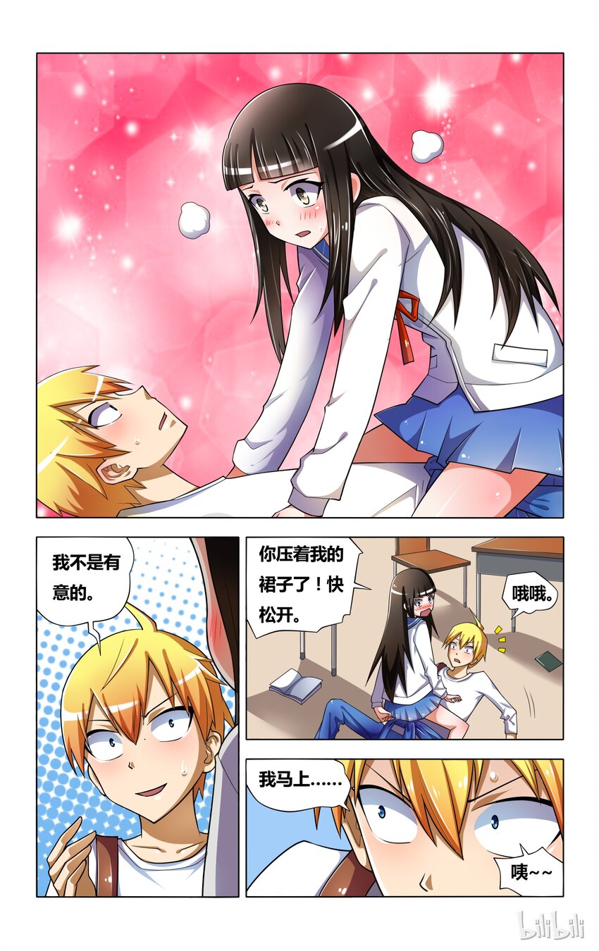 5 误会 狗 以及雨天7