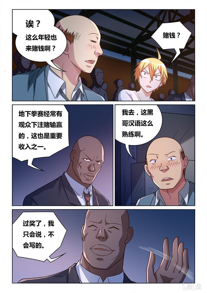 433 鬼才主办者3