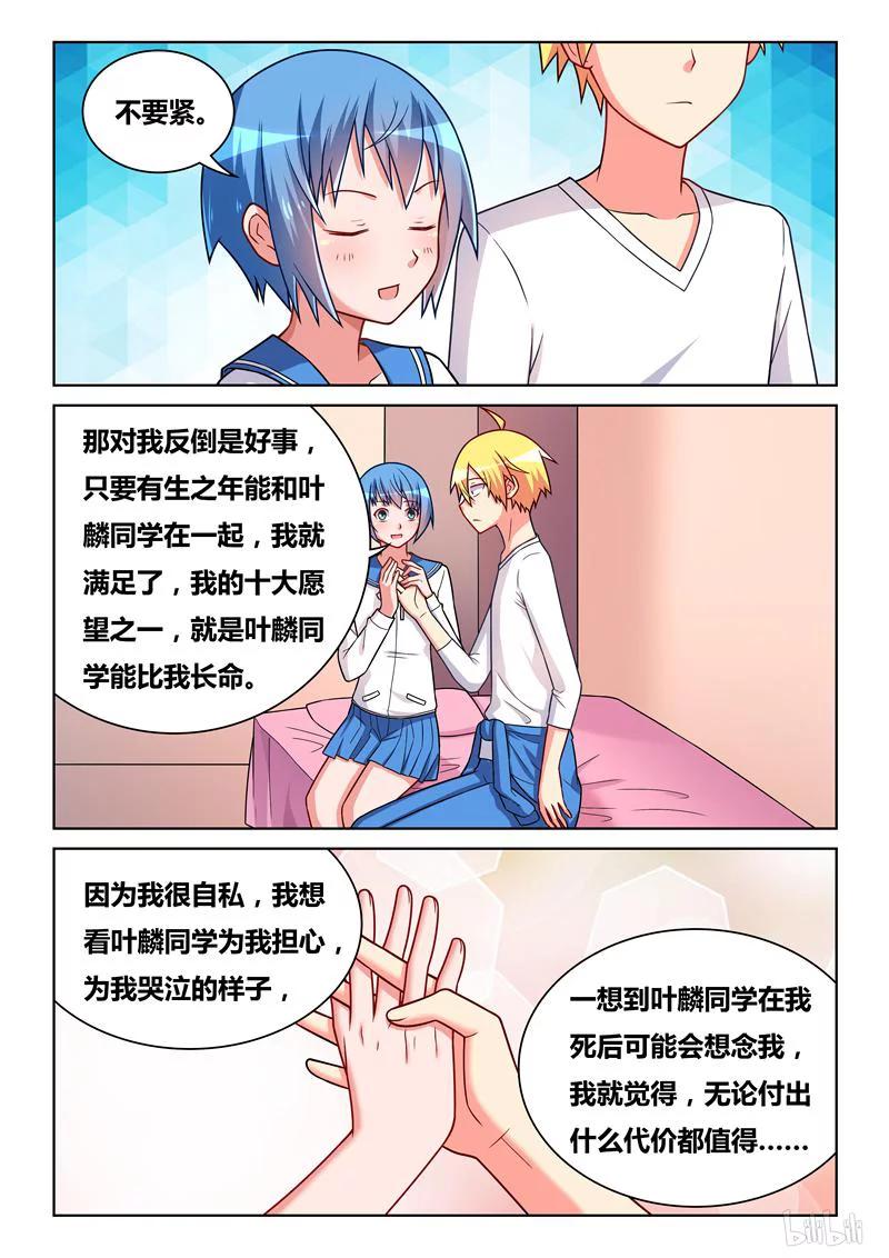292 小芹的告白11