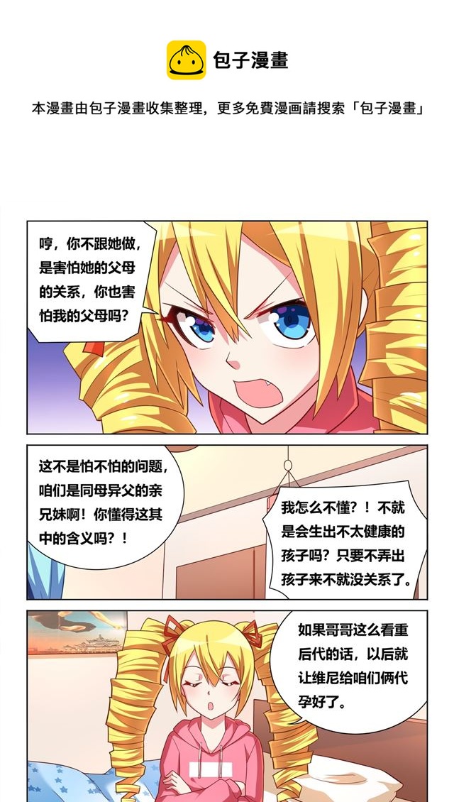 463 艾米的心魔3