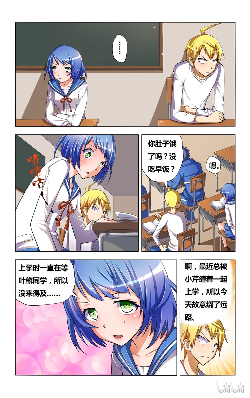 4 霉运缠身的狐狼6