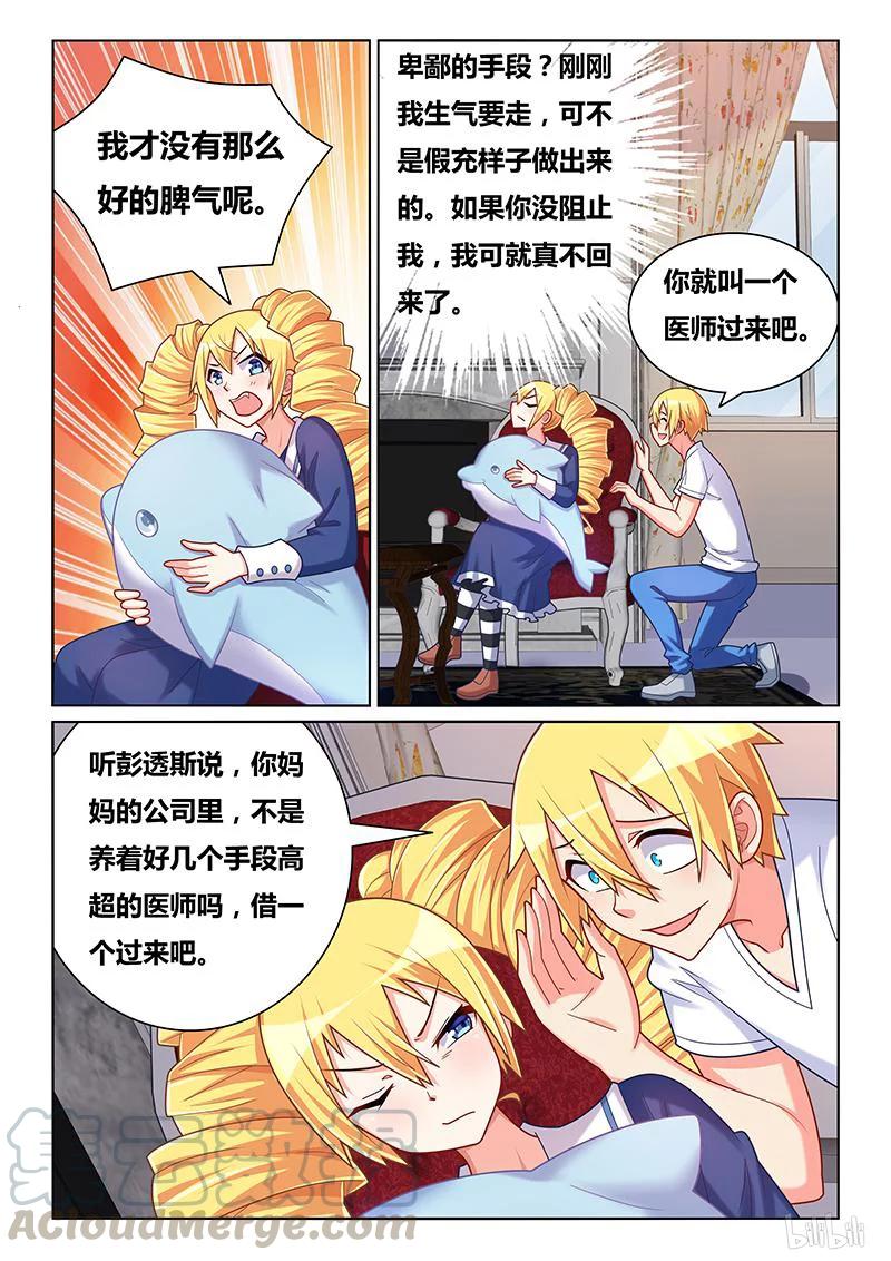 411 美少女处刑人4