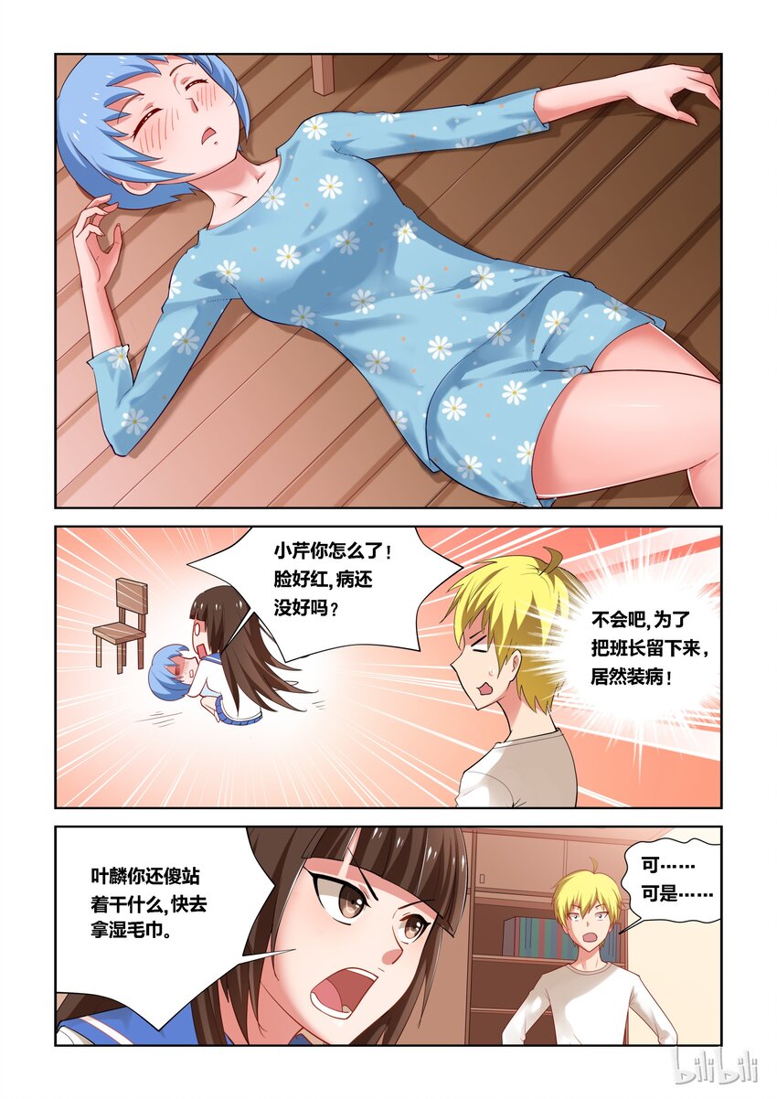 7 不平静的一夜3