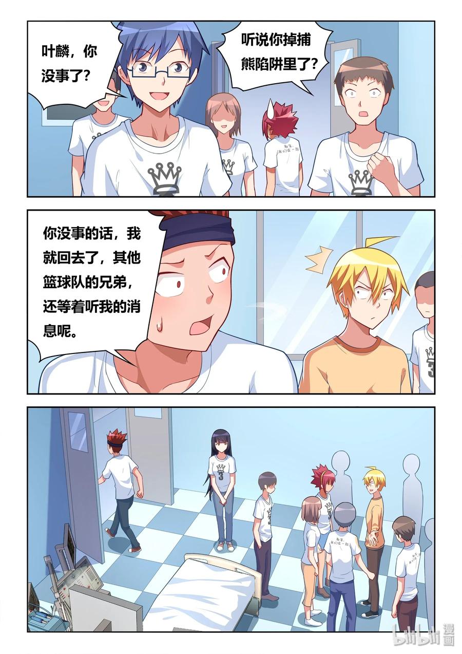 540 短信很可怕？5