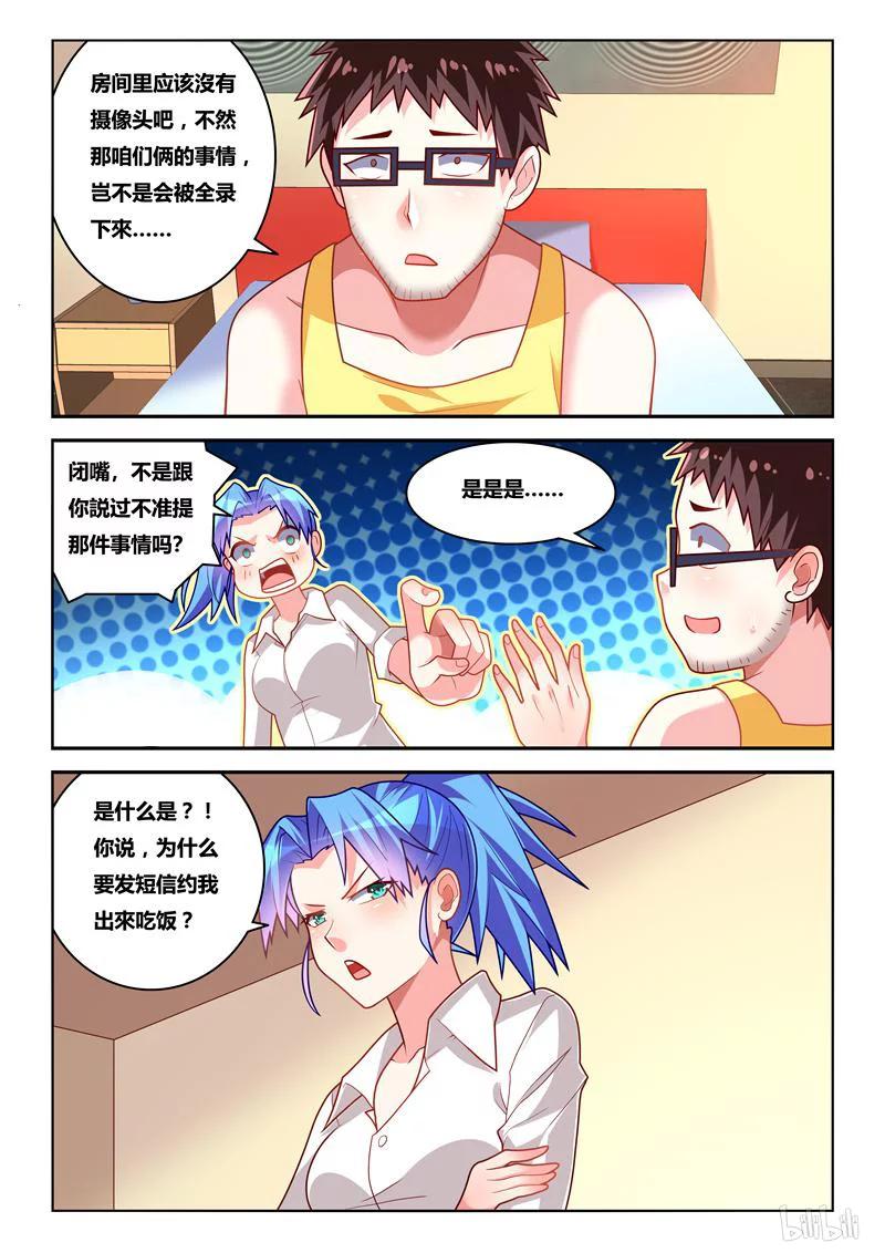 242 收费道具5