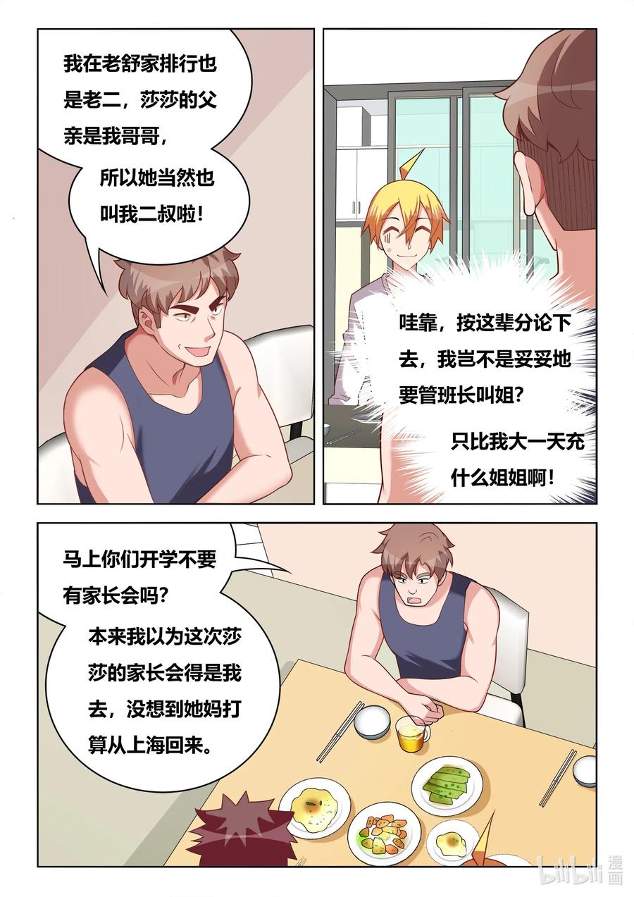 609 桃园三结义11
