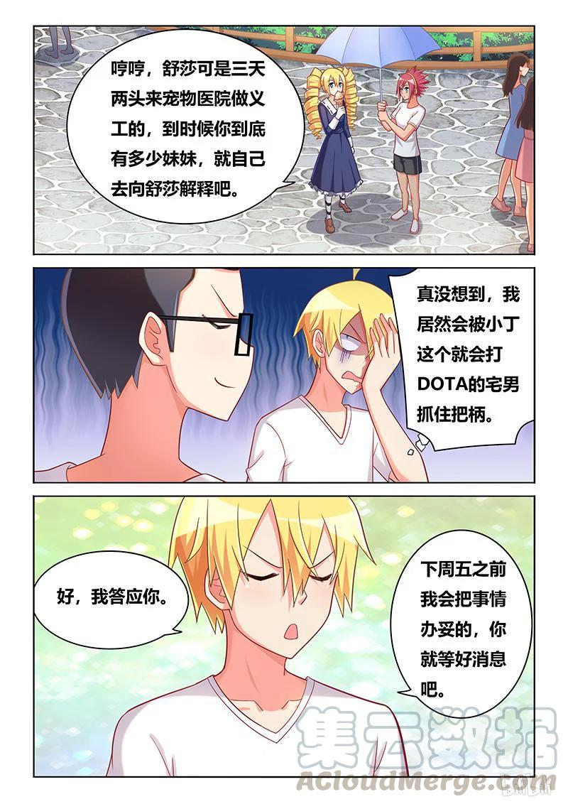 381 授人以柄6