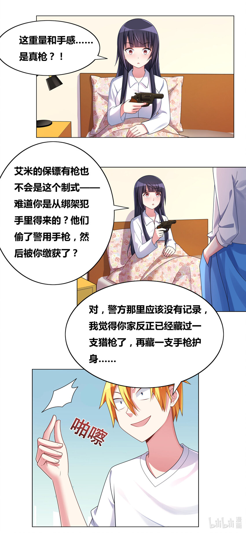 717 枪套7