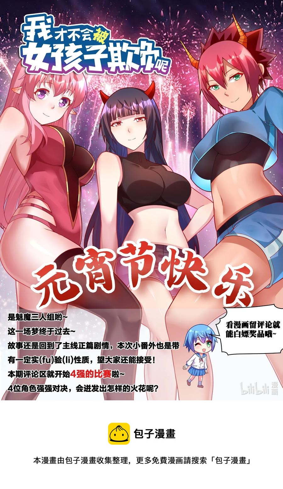 630 虚惊一场13