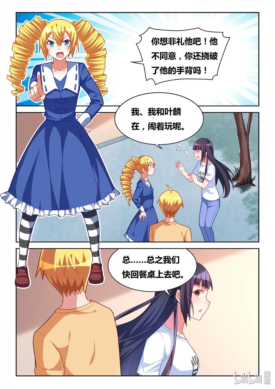 546 恋爱游戏回档5