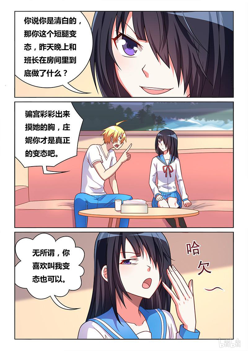 429 谁更无耻3