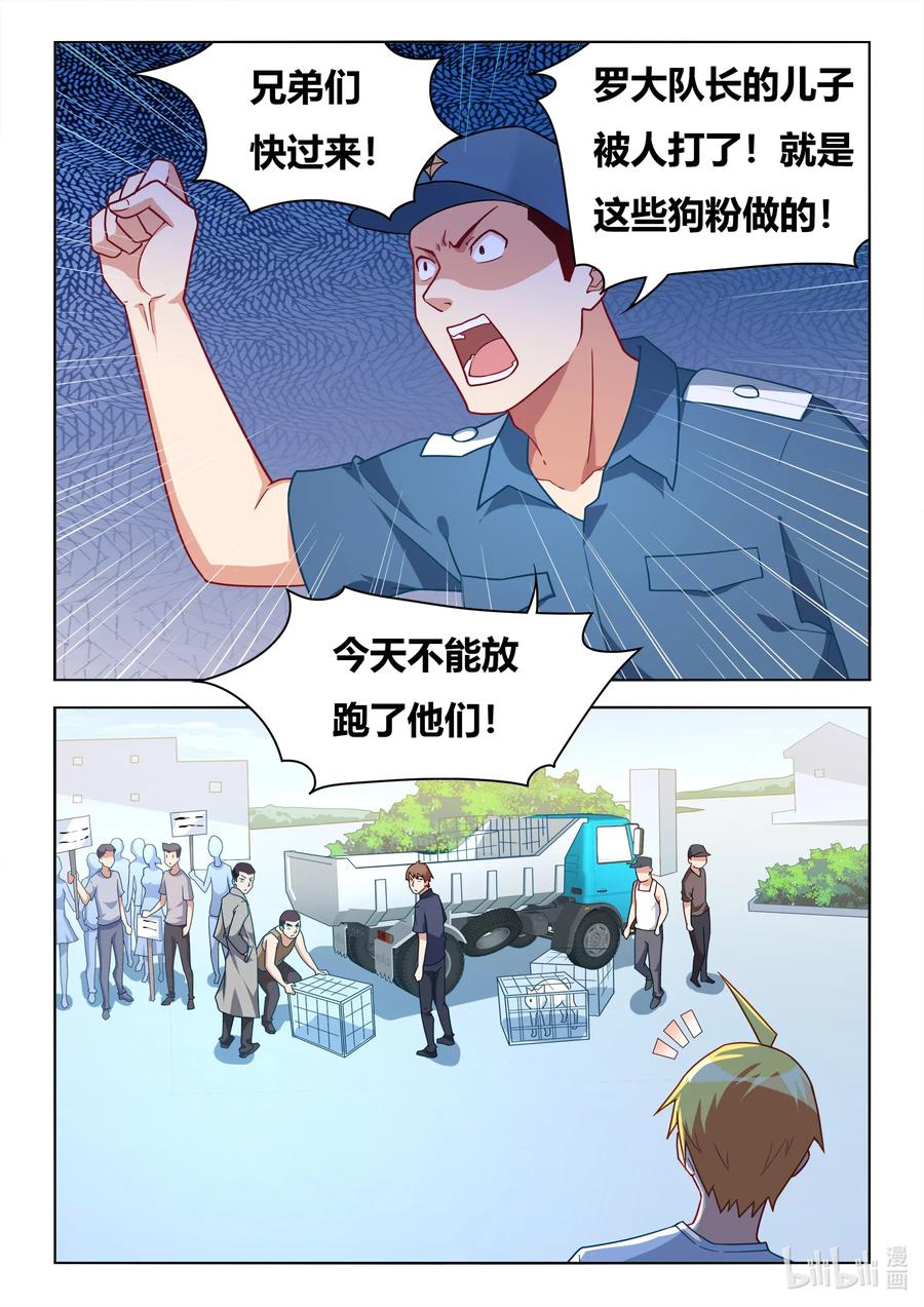 596 班长打人了5