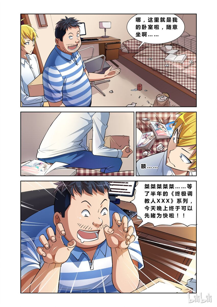 10 开门，您的快递7