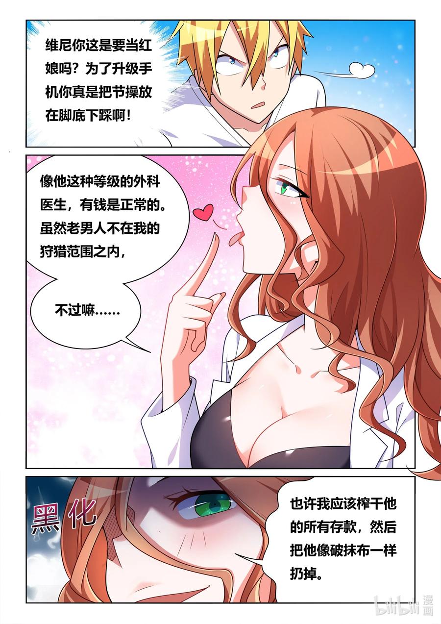 563 妻子的义务9