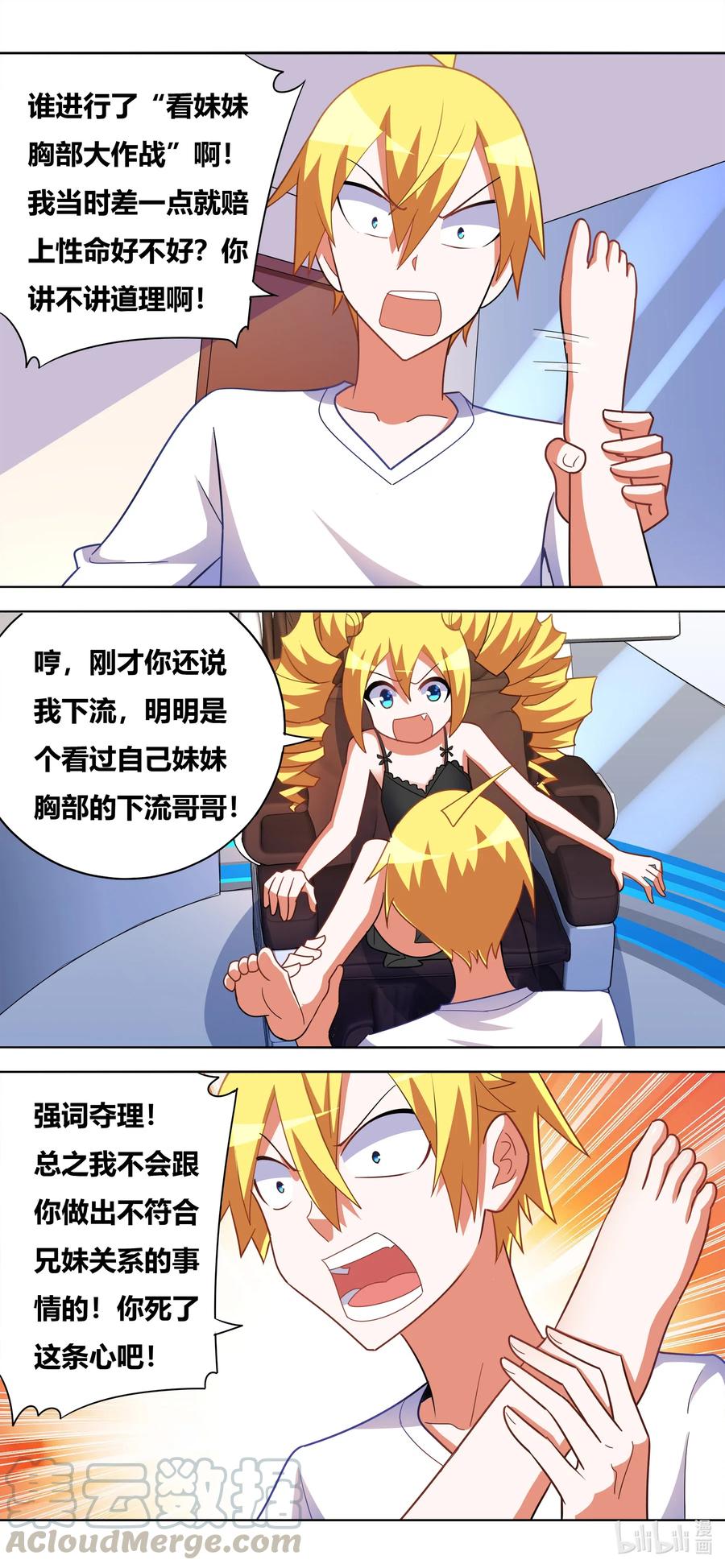 637 下流的哥哥6