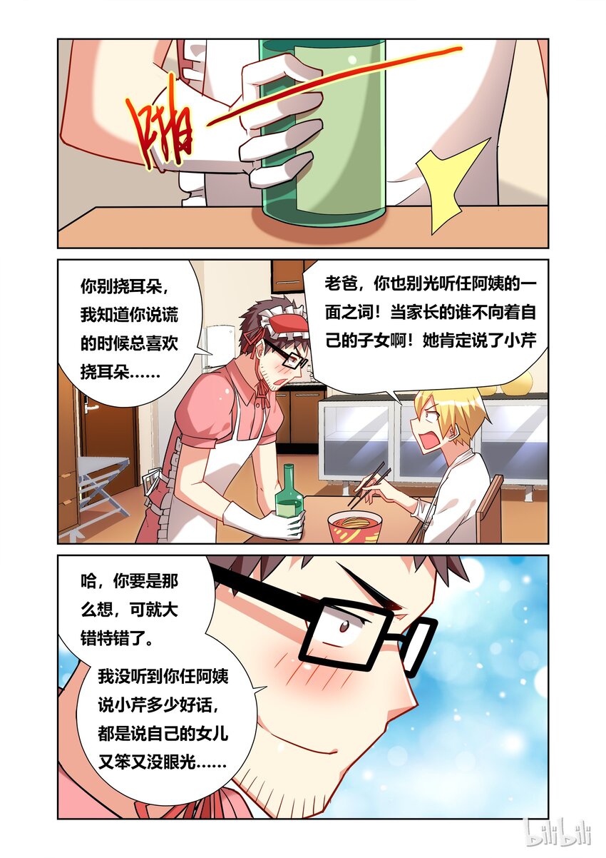 47 家长会9