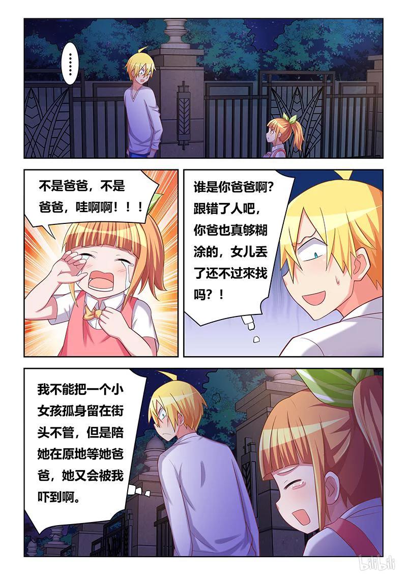 369 施恩求报5