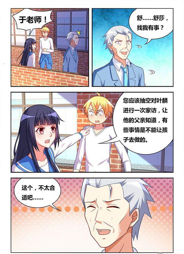 337 家庭访问9