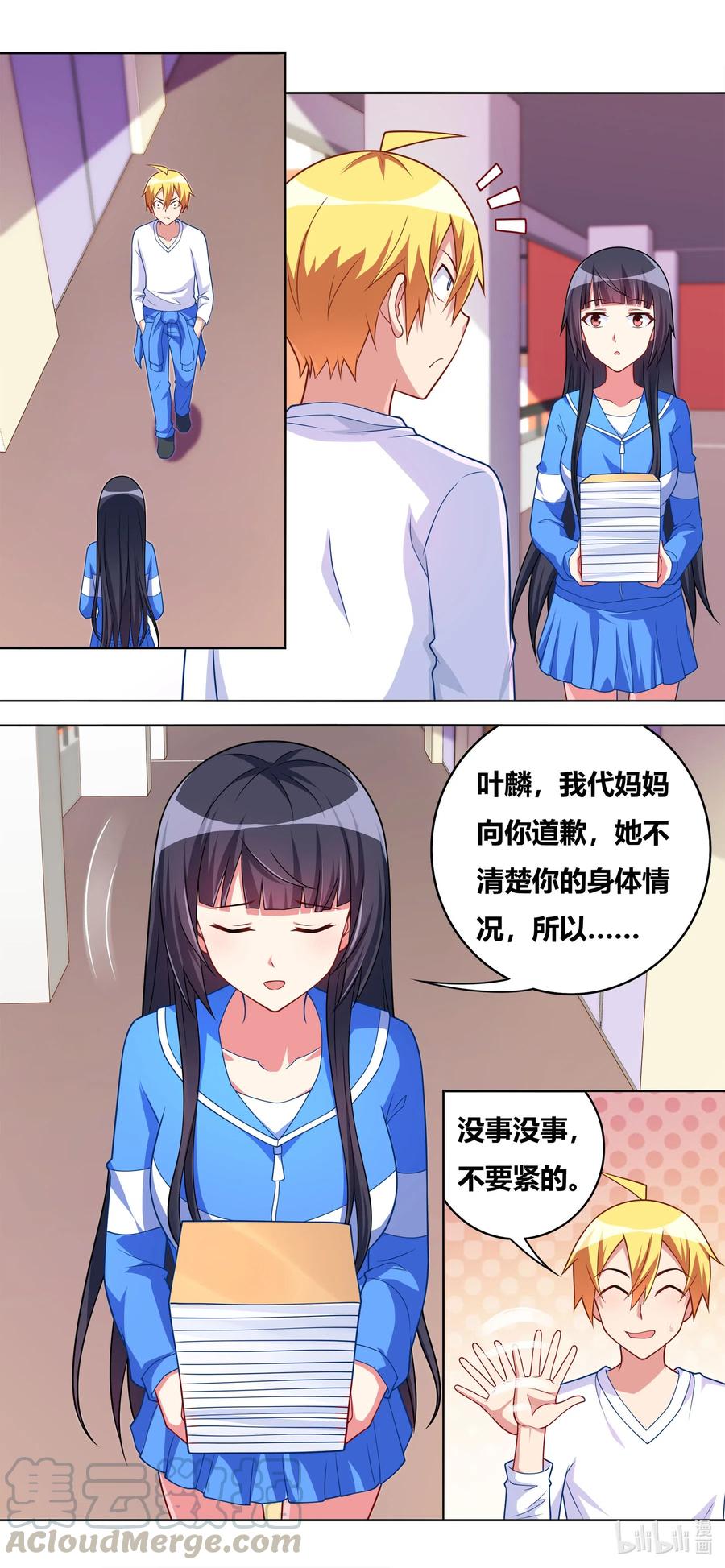 650 未来之神4