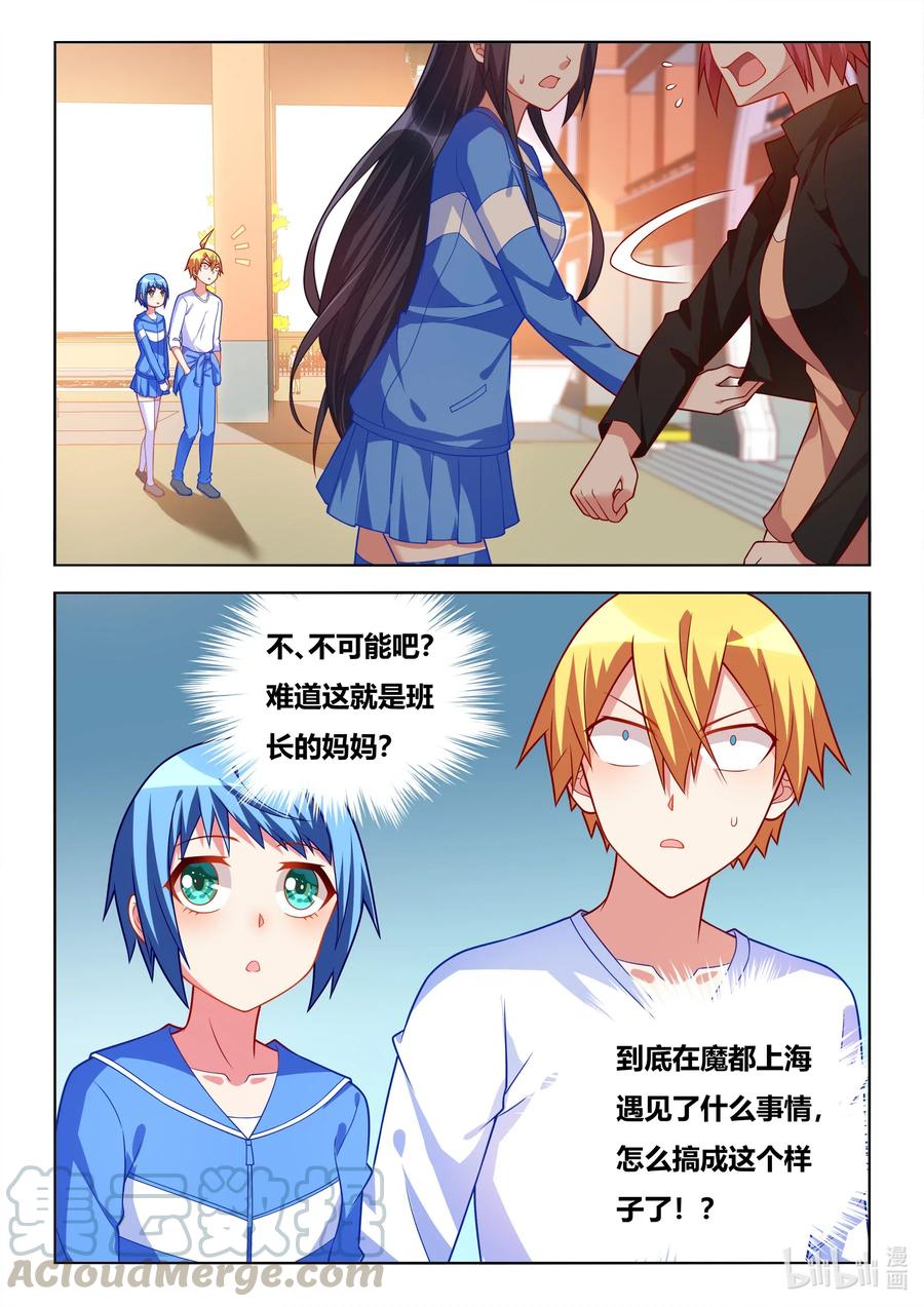 613 班长的妈妈12